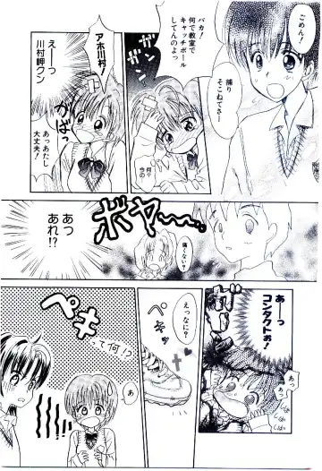 [Usagi No Tamago] Setsunasa no Tamago Fhentai - Page 88