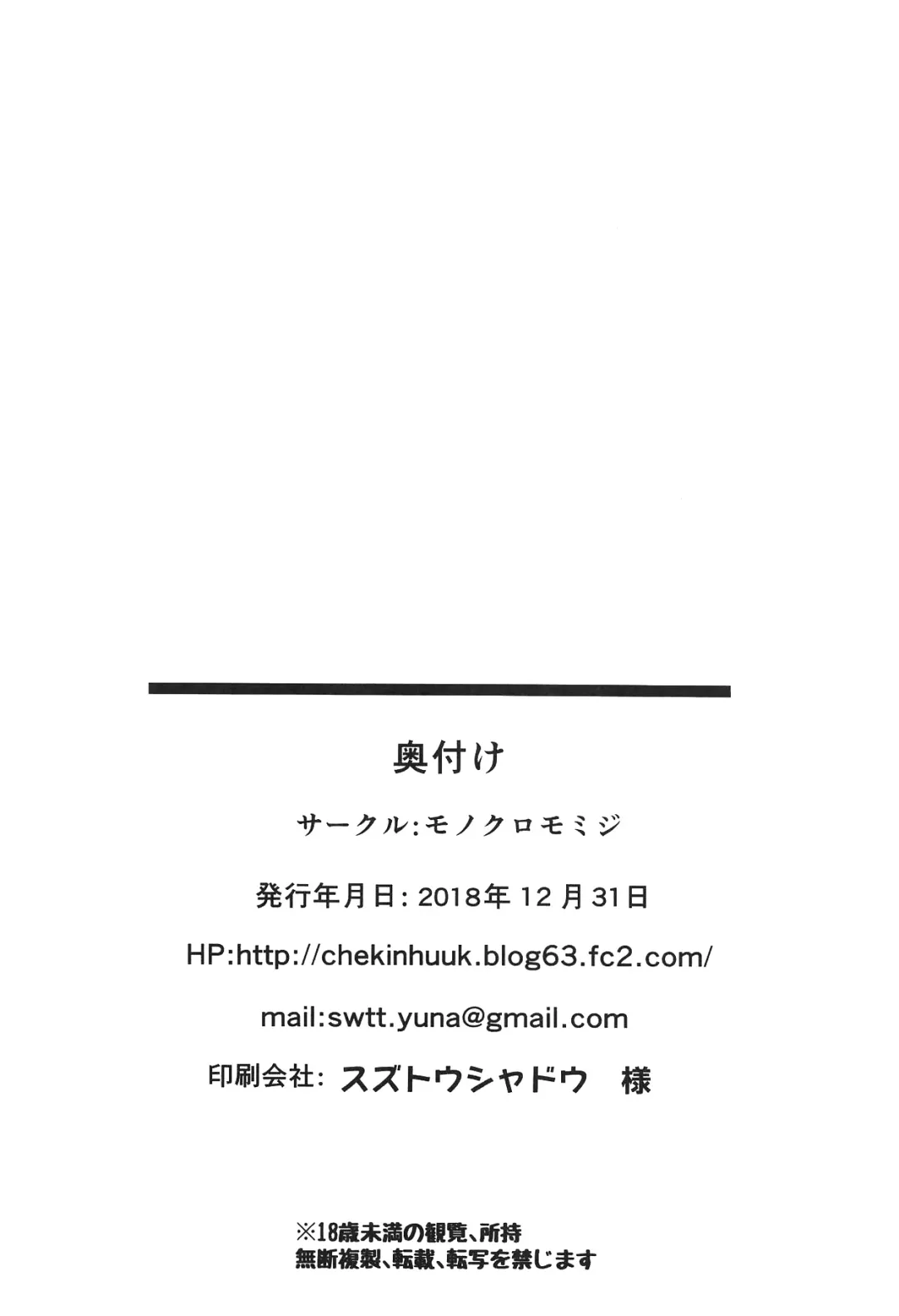 [Yuna] Hamakaze Kairaku ni Otsu Fhentai - Page 23