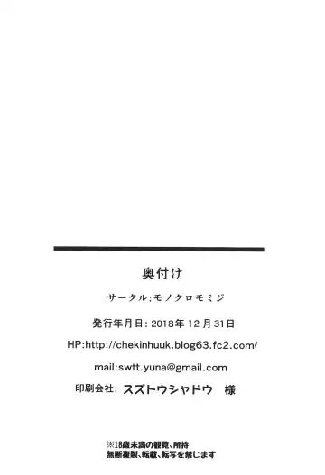 [Yuna] Hamakaze Kairaku ni Otsu Fhentai - Page 23