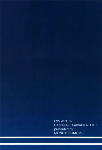 [Yuna] Hamakaze Kairaku ni Otsu Fhentai - Page 24