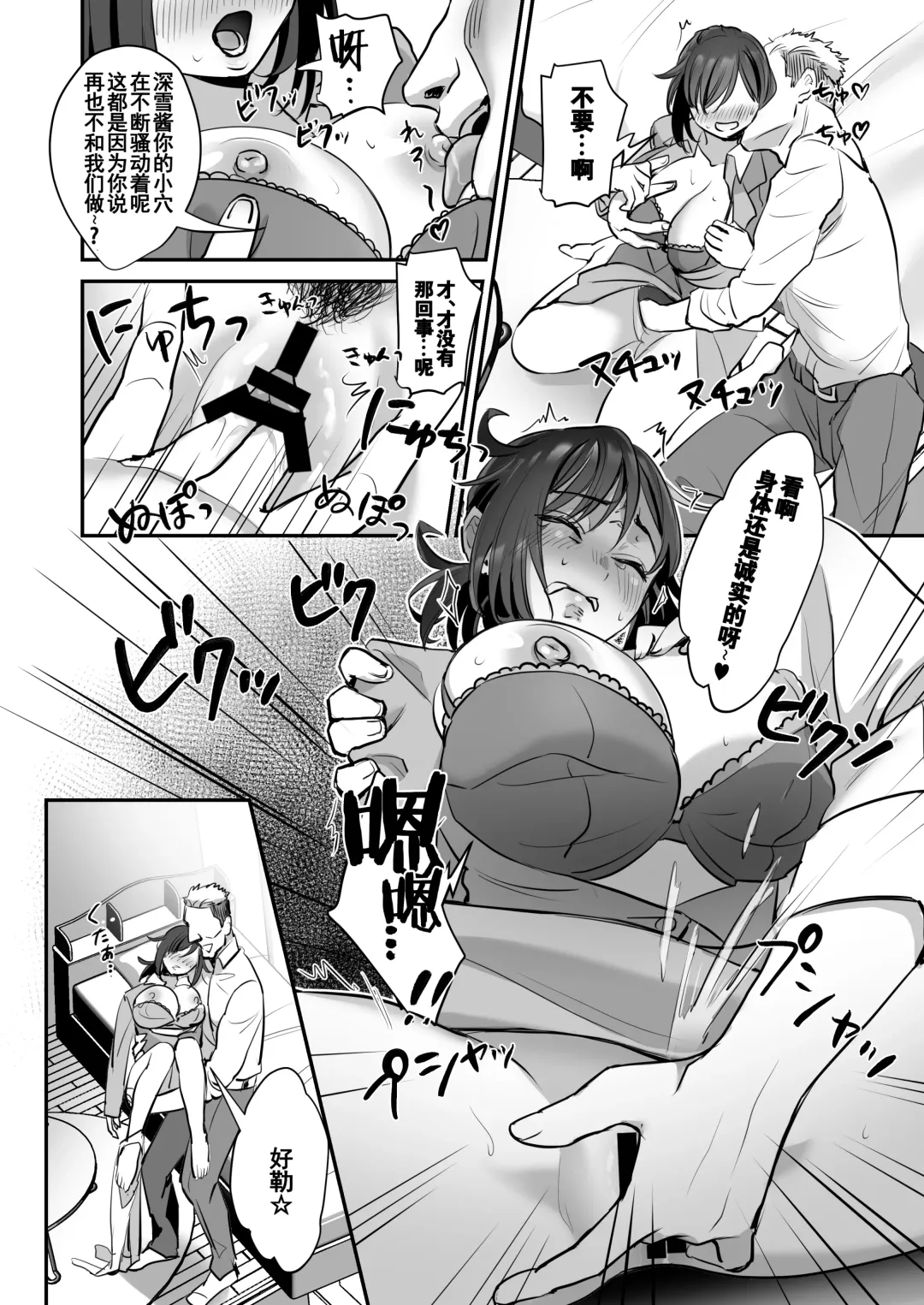 [Suzuki Shungyou] Shachiku OL-chan no Yuuutsu -Todoke Taishokunegai Hen- Fhentai - Page 31