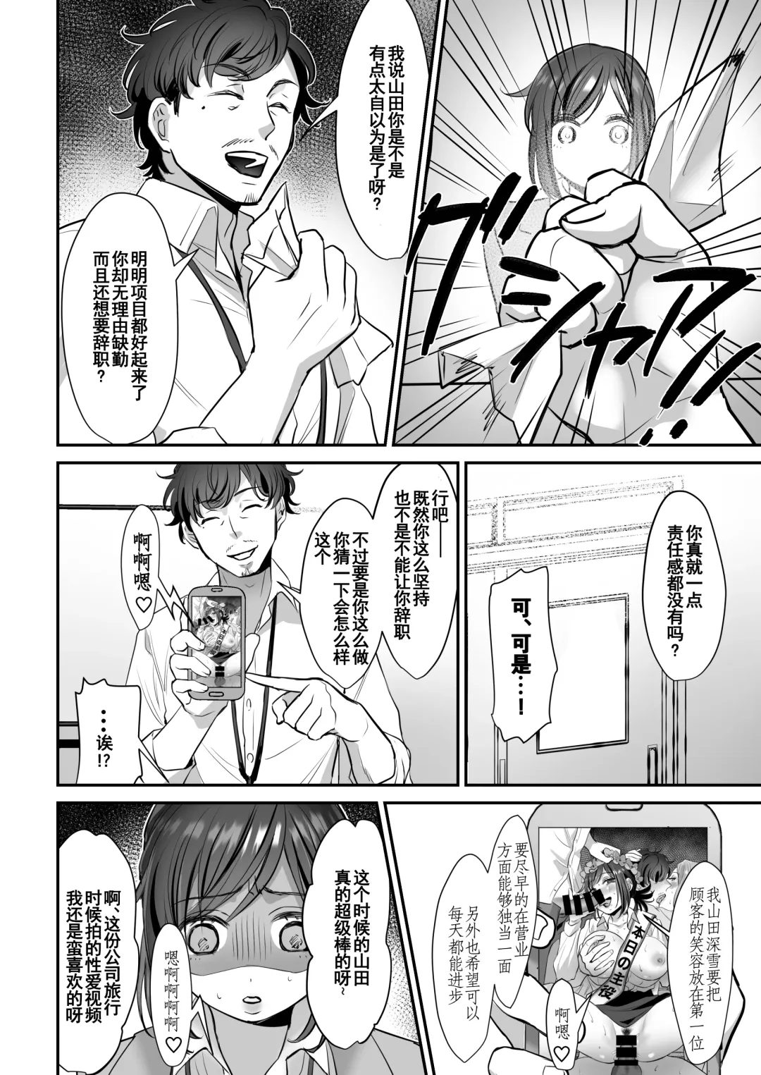 [Suzuki Shungyou] Shachiku OL-chan no Yuuutsu -Todoke Taishokunegai Hen- Fhentai - Page 37