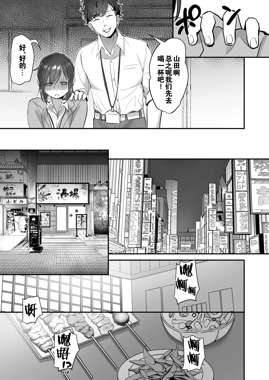 [Suzuki Shungyou] Shachiku OL-chan no Yuuutsu -Todoke Taishokunegai Hen- Fhentai - Page 38