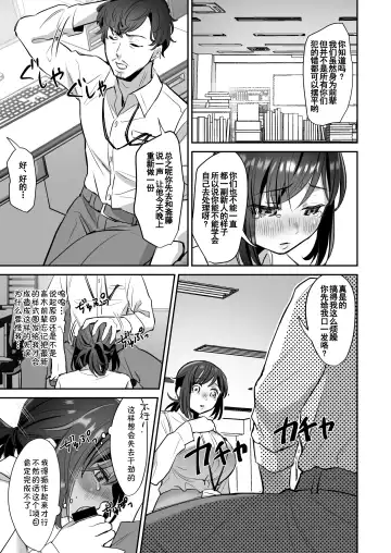 [Suzuki Shungyou] Shachiku OL-chan no Yuuutsu -Todoke Taishokunegai Hen- Fhentai - Page 12