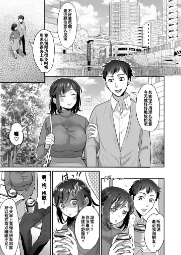 [Suzuki Shungyou] Shachiku OL-chan no Yuuutsu -Todoke Taishokunegai Hen- Fhentai - Page 20