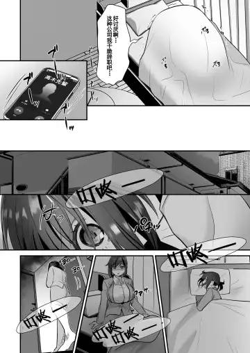 [Suzuki Shungyou] Shachiku OL-chan no Yuuutsu -Todoke Taishokunegai Hen- Fhentai - Page 27