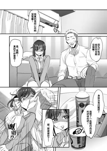 [Suzuki Shungyou] Shachiku OL-chan no Yuuutsu -Todoke Taishokunegai Hen- Fhentai - Page 29