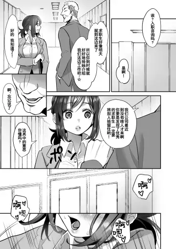 [Suzuki Shungyou] Shachiku OL-chan no Yuuutsu -Todoke Taishokunegai Hen- Fhentai - Page 8