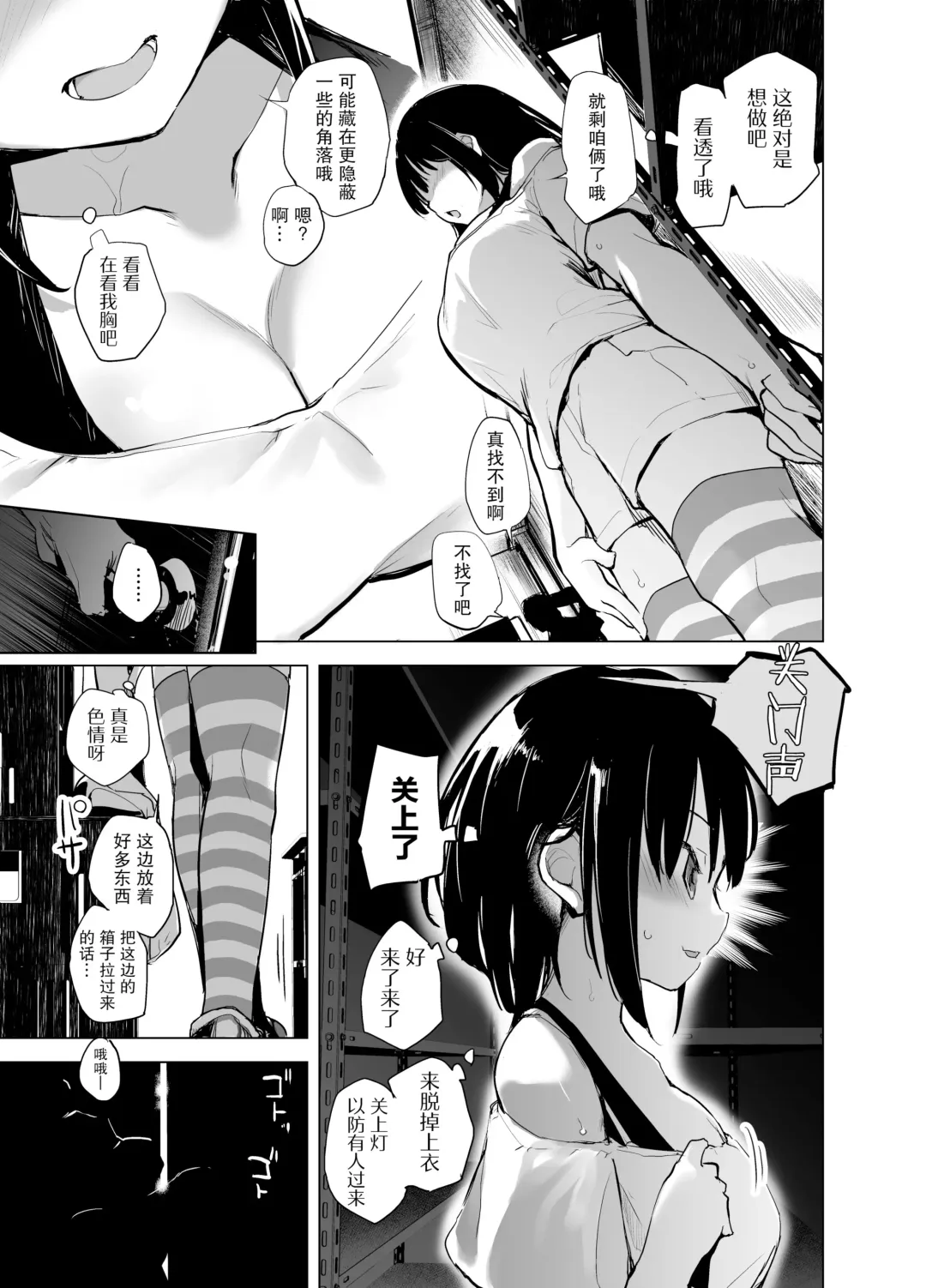 [Shijokko] Shiryobukai Daigakusei no Kanojo Fhentai - Page 5