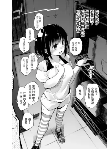 [Shijokko] Shiryobukai Daigakusei no Kanojo Fhentai - Page 4