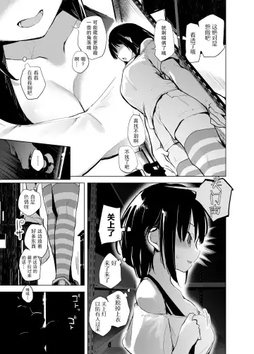 [Shijokko] Shiryobukai Daigakusei no Kanojo Fhentai - Page 5