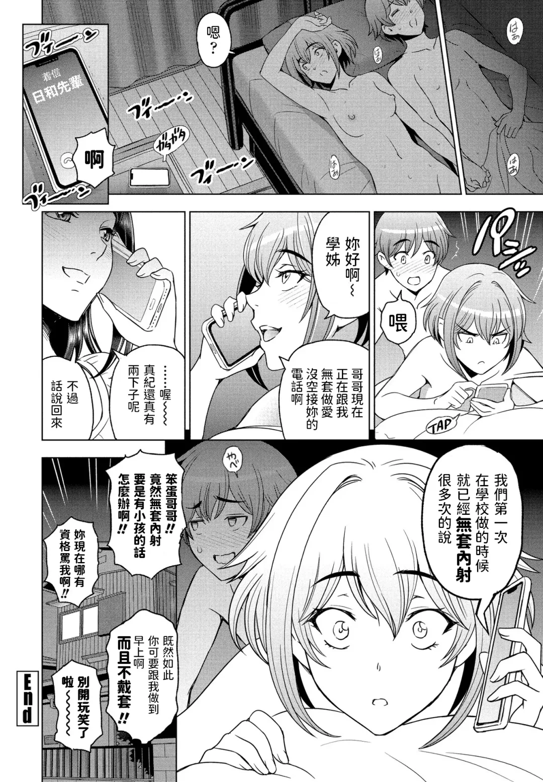 [Sena Youtarou] Ofuro to Imouto to Fhentai - Page 20