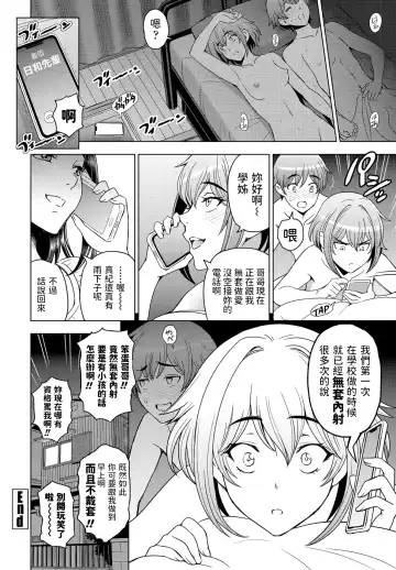 [Sena Youtarou] Ofuro to Imouto to Fhentai - Page 20