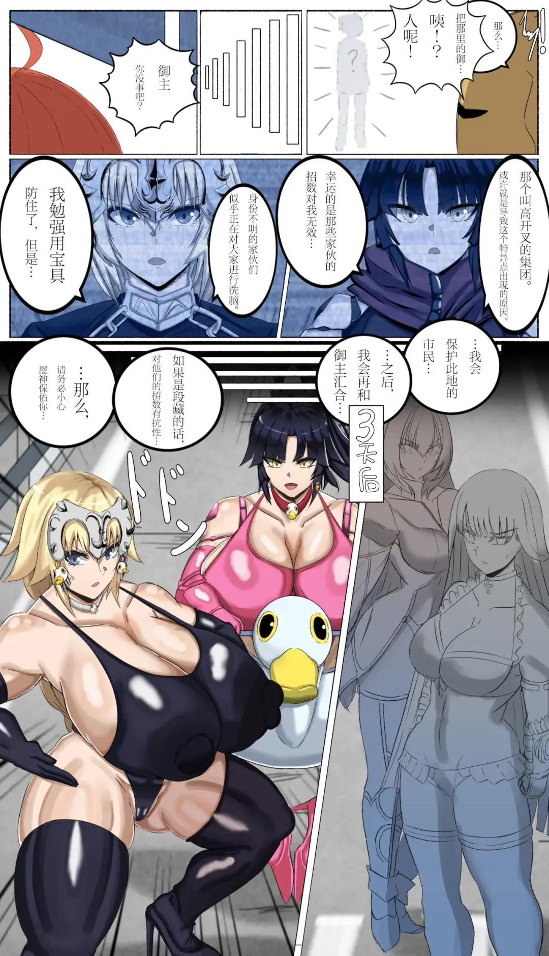 [Chokai] 特異点 HーA.D.？？？？ー外界侵攻勢力ハイグレ！+後篇 Fhentai - Page 17