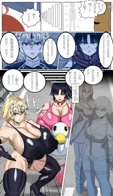 [Chokai] 特異点 HーA.D.？？？？ー外界侵攻勢力ハイグレ！+後篇 Fhentai - Page 17