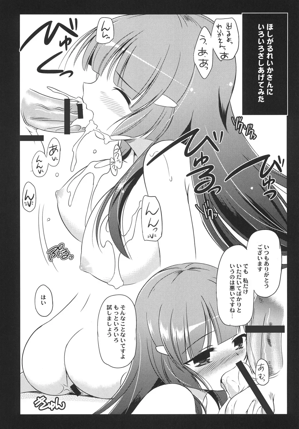 [Taishinkokuoh Anton] RO Fhentai - Page 13