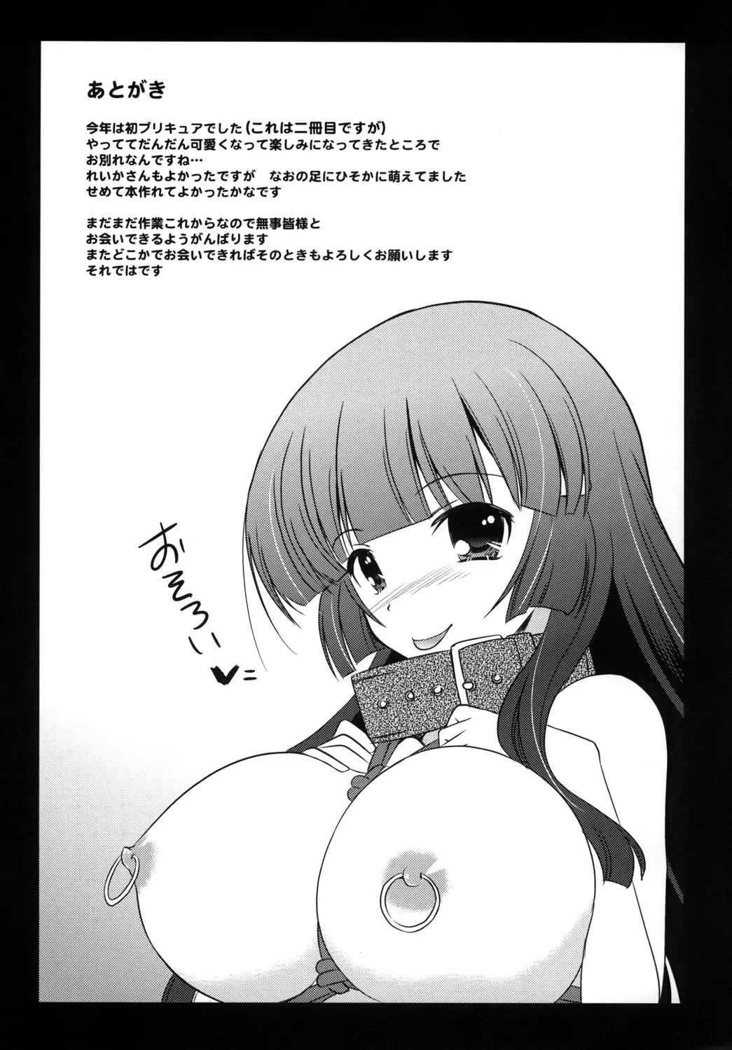 [Taishinkokuoh Anton] RO 02 Fhentai - Page 16