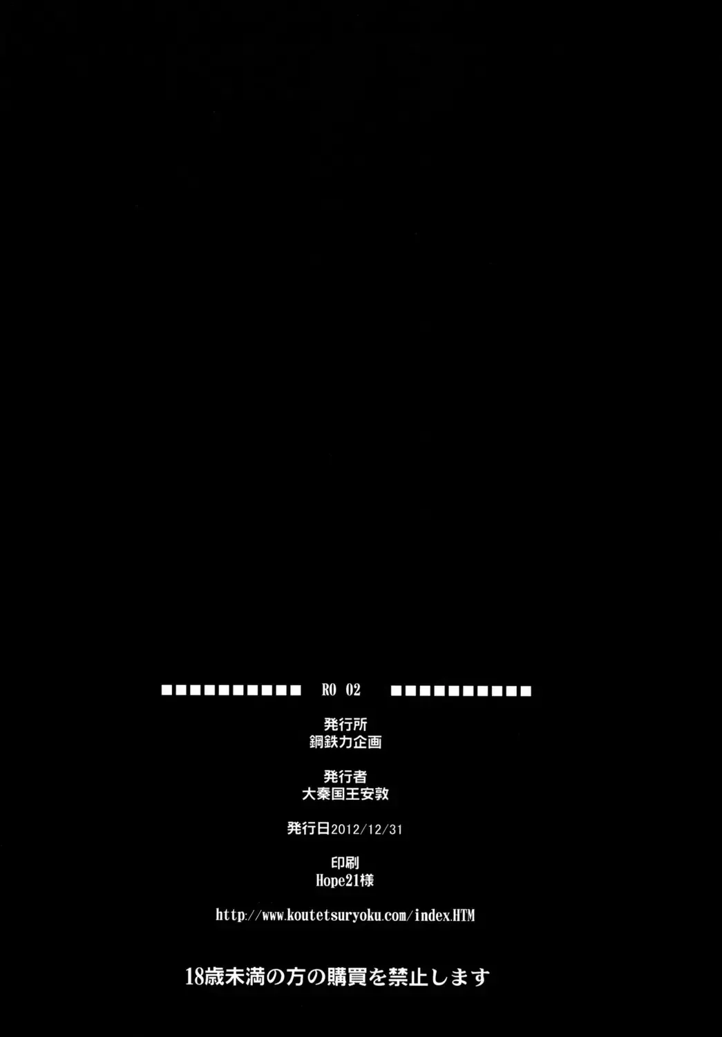 [Taishinkokuoh Anton] RO 02 Fhentai - Page 17