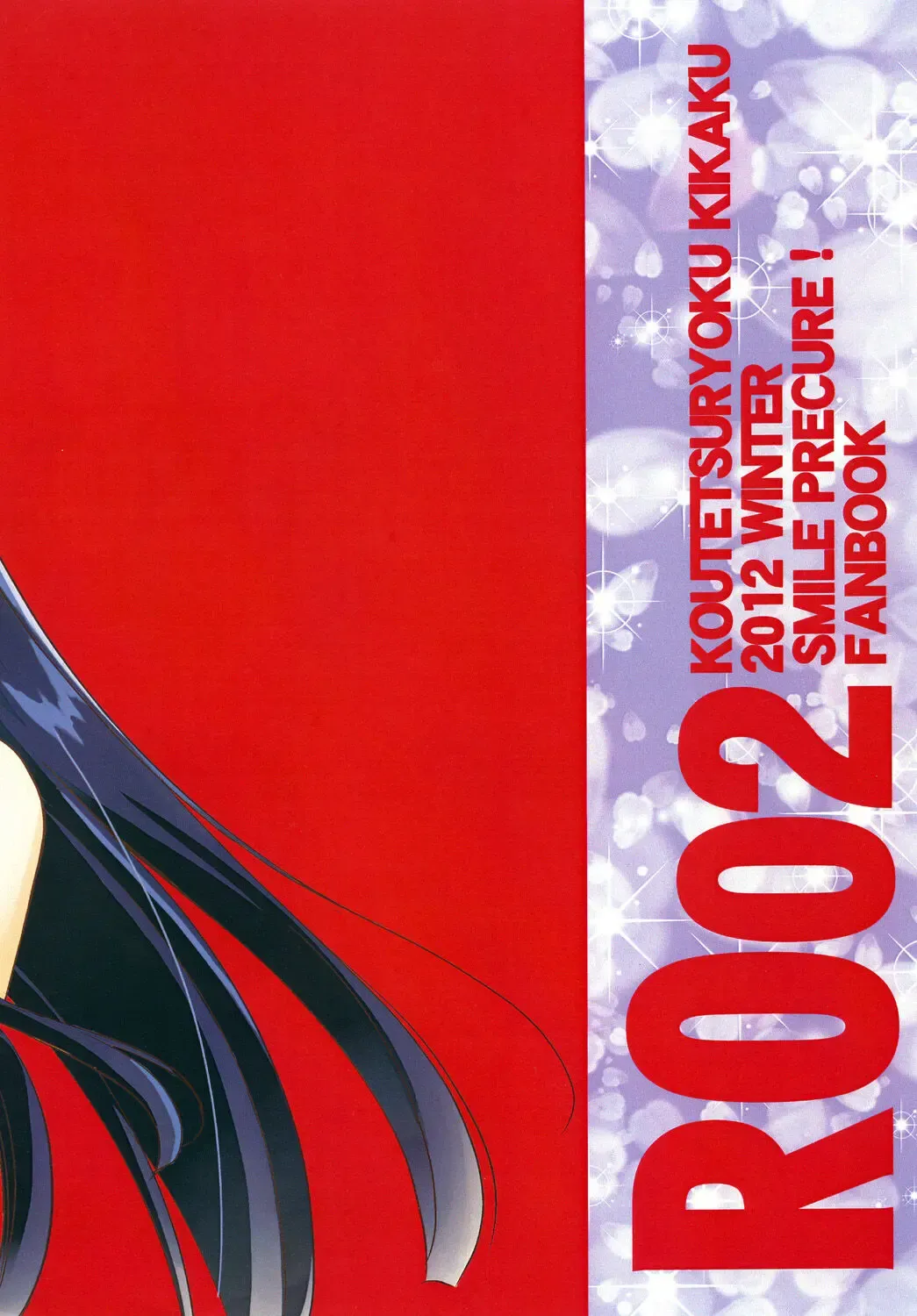 [Taishinkokuoh Anton] RO 02 Fhentai - Page 18