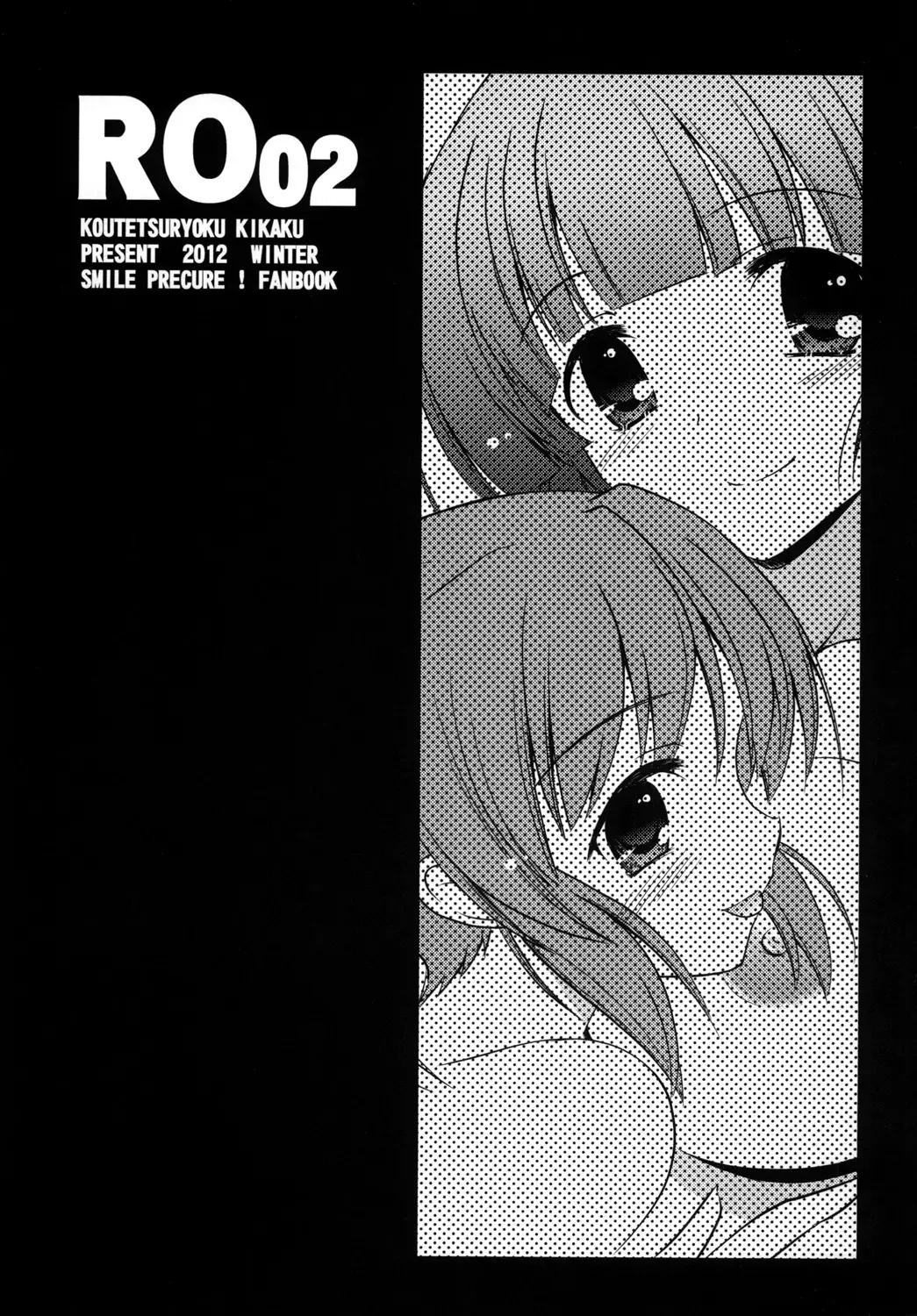 [Taishinkokuoh Anton] RO 02 Fhentai - Page 2