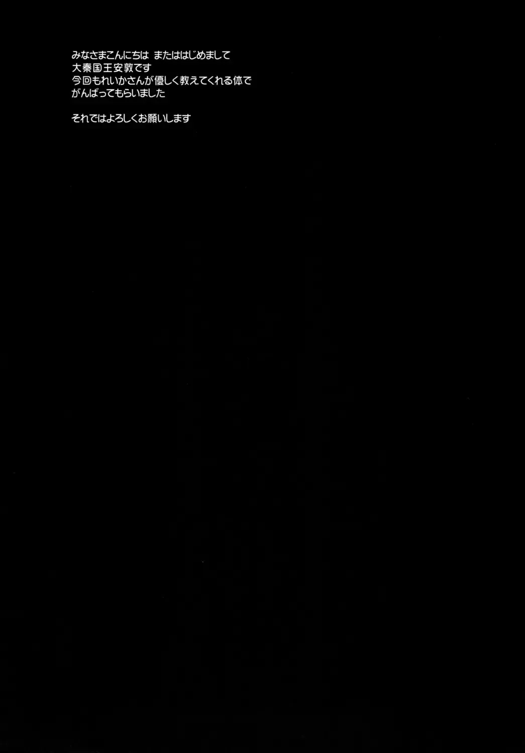 [Taishinkokuoh Anton] RO 02 Fhentai - Page 3