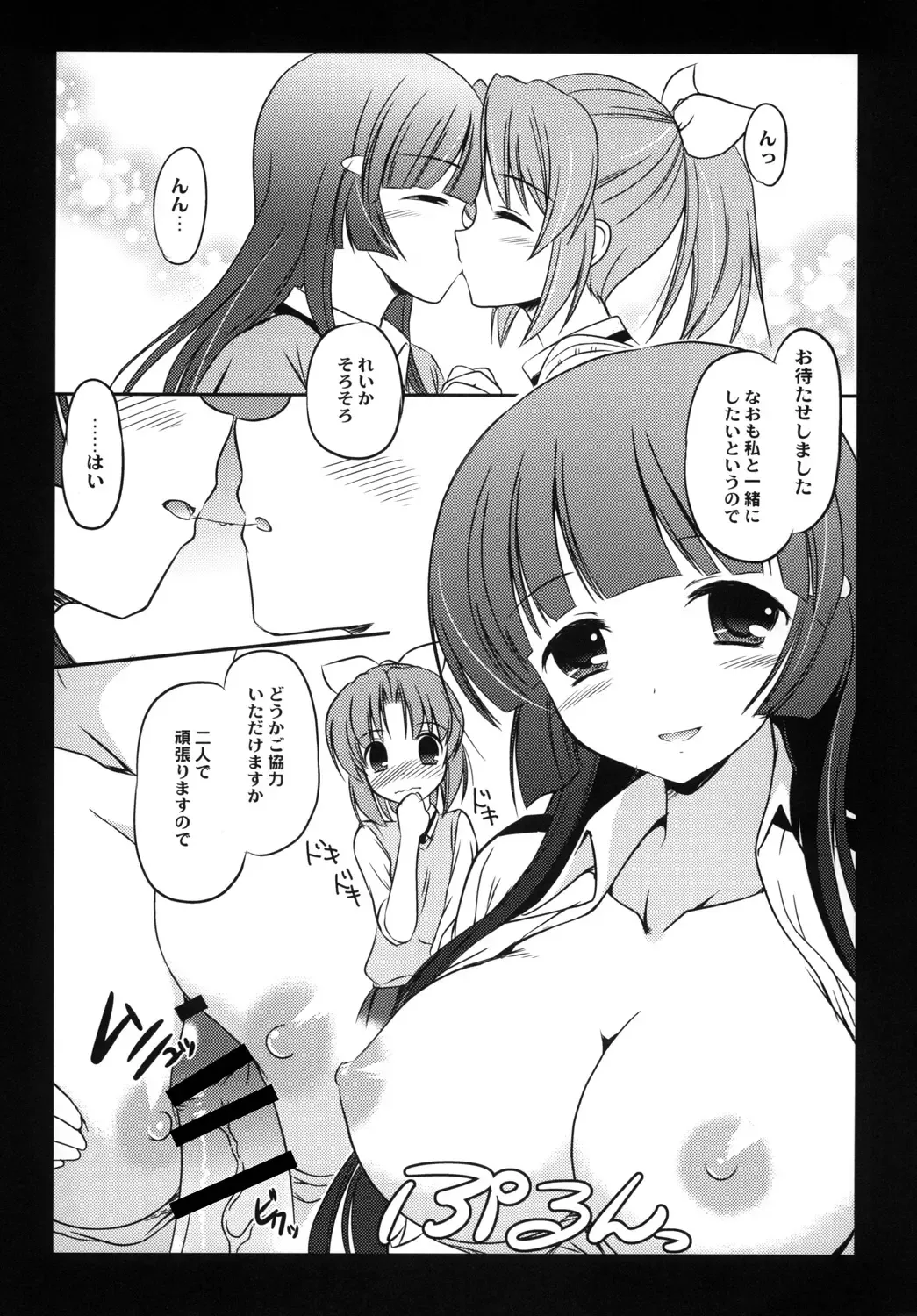 [Taishinkokuoh Anton] RO 02 Fhentai - Page 4