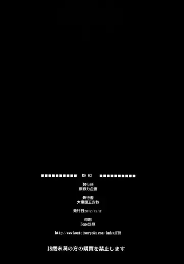 [Taishinkokuoh Anton] RO 02 Fhentai - Page 17