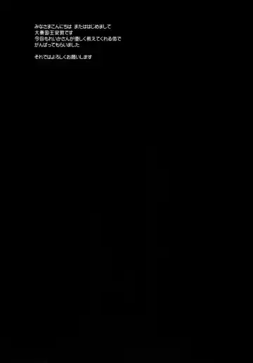 [Taishinkokuoh Anton] RO 02 Fhentai - Page 3