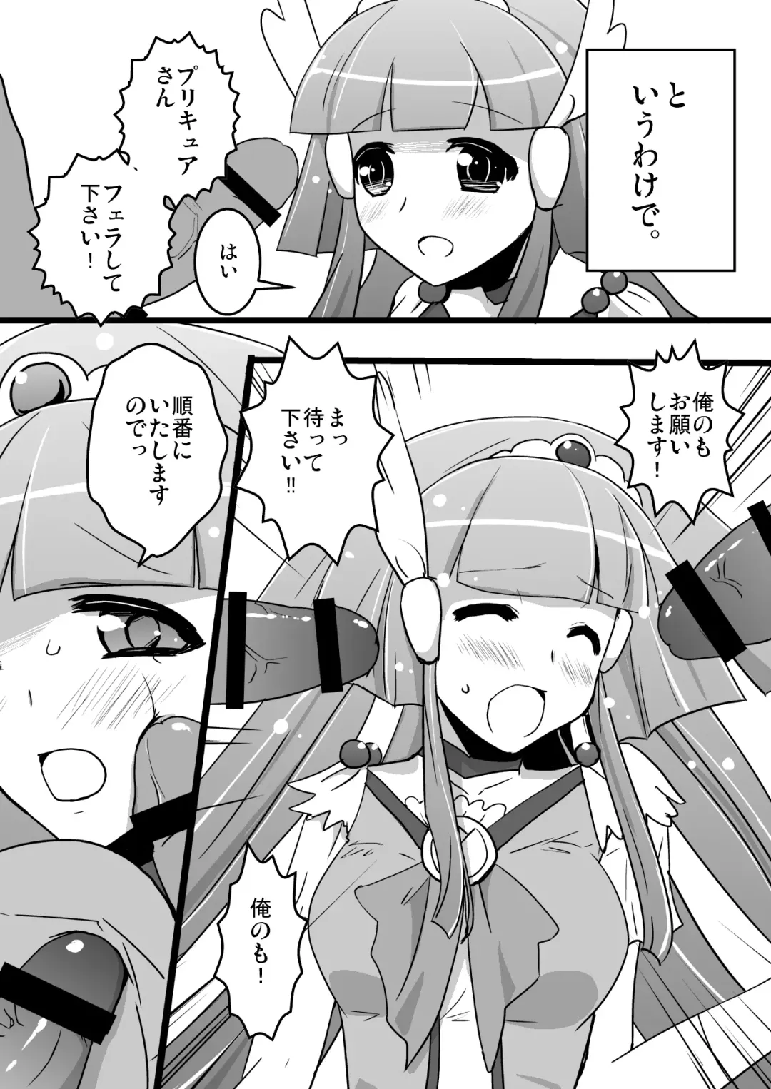 Reika-san no Tokubetsu Jugyou Fhentai - Page 23