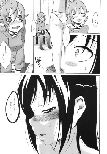 [J] Rokka no Onegai Fhentai - Page 14