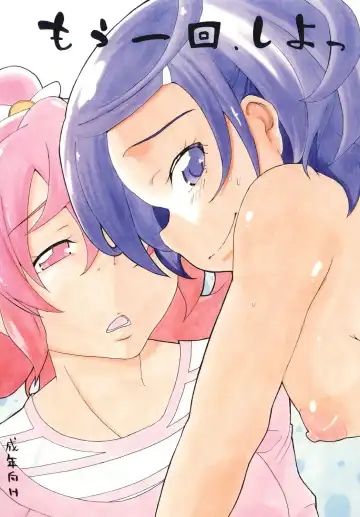 [J] Mou Ikkai Shiyo - Fhentai