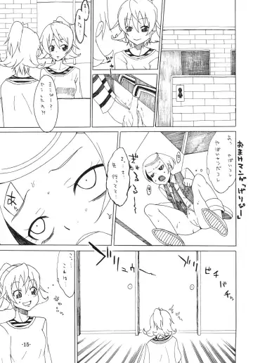 [J] Mou Ikkai Shiyo Fhentai - Page 16