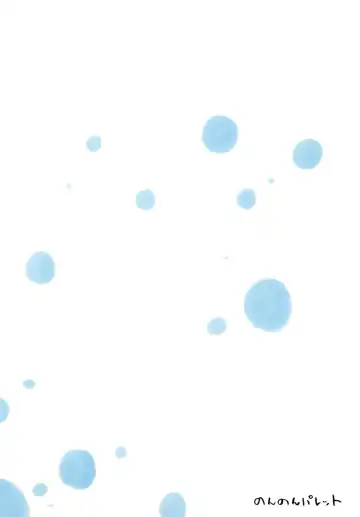 [J] Mou Ikkai Shiyo Fhentai - Page 18