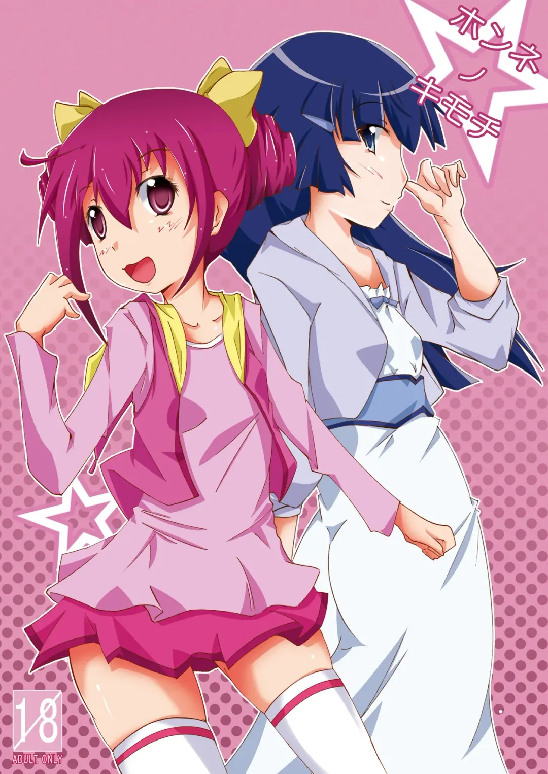 [Yoridori Midori] Honne no Kimochi Fhentai - Page 1