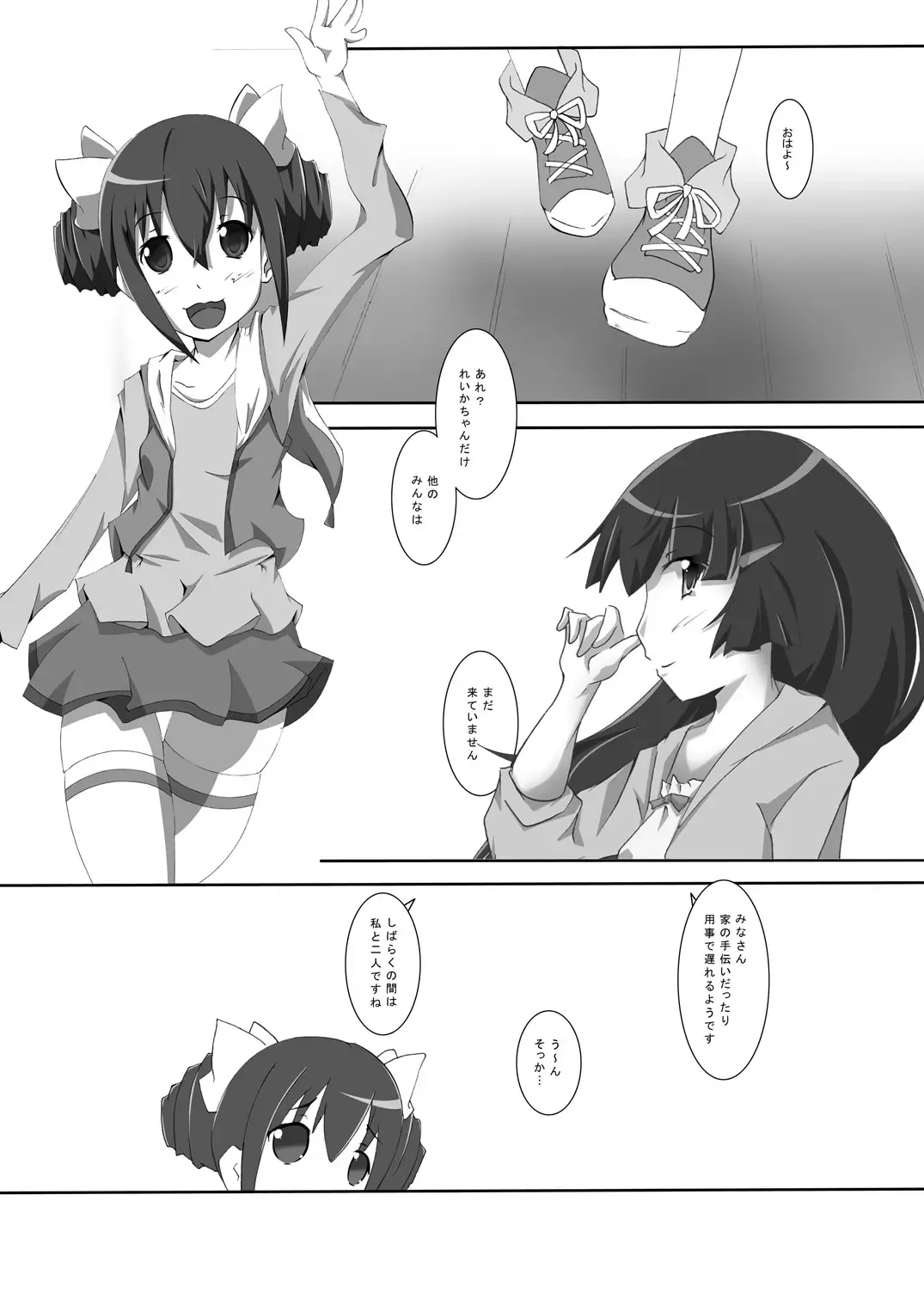 [Yoridori Midori] Honne no Kimochi Fhentai - Page 2