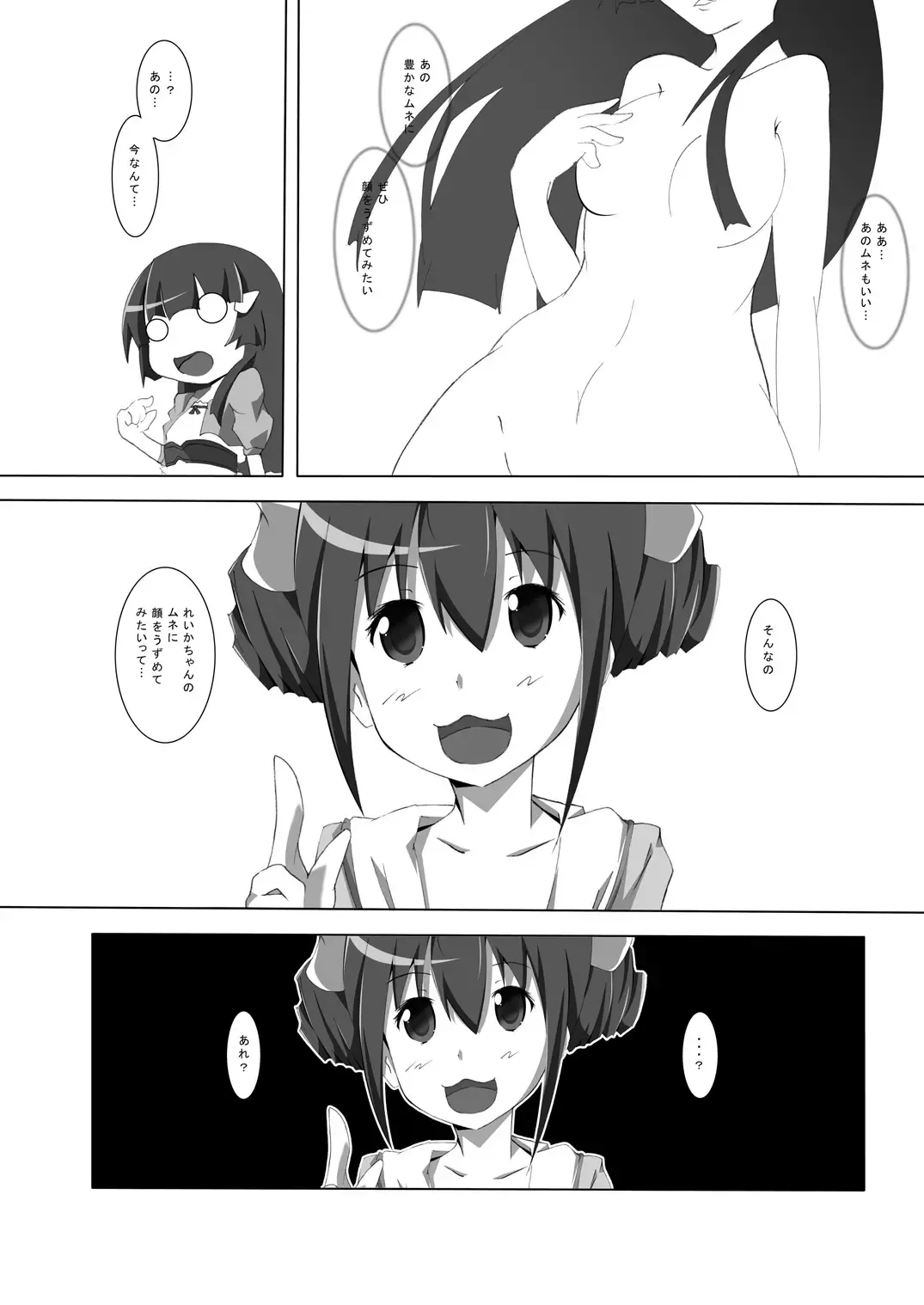 [Yoridori Midori] Honne no Kimochi Fhentai - Page 5