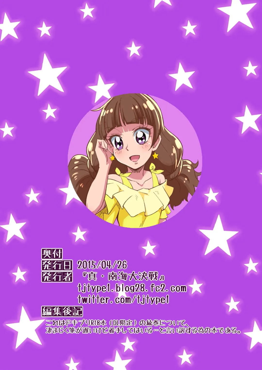 [Tj-type1] Ninki JC Model ni Urifutatsu no Musume ga Hataraku Fuuzokuten ni Sennyuu Fhentai - Page 8