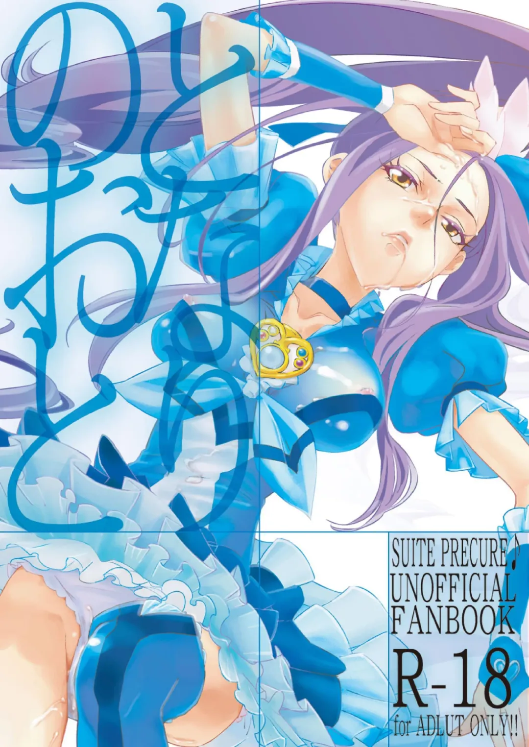 [Tsukai You] Tonari no Oto Fhentai - Page 1