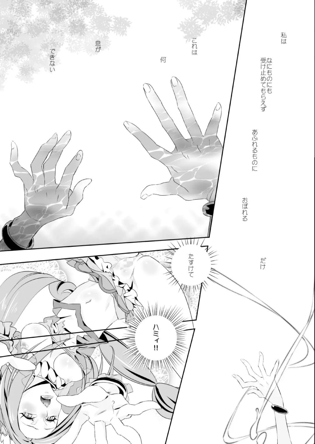 [Tsukai You] Tonari no Oto Fhentai - Page 13