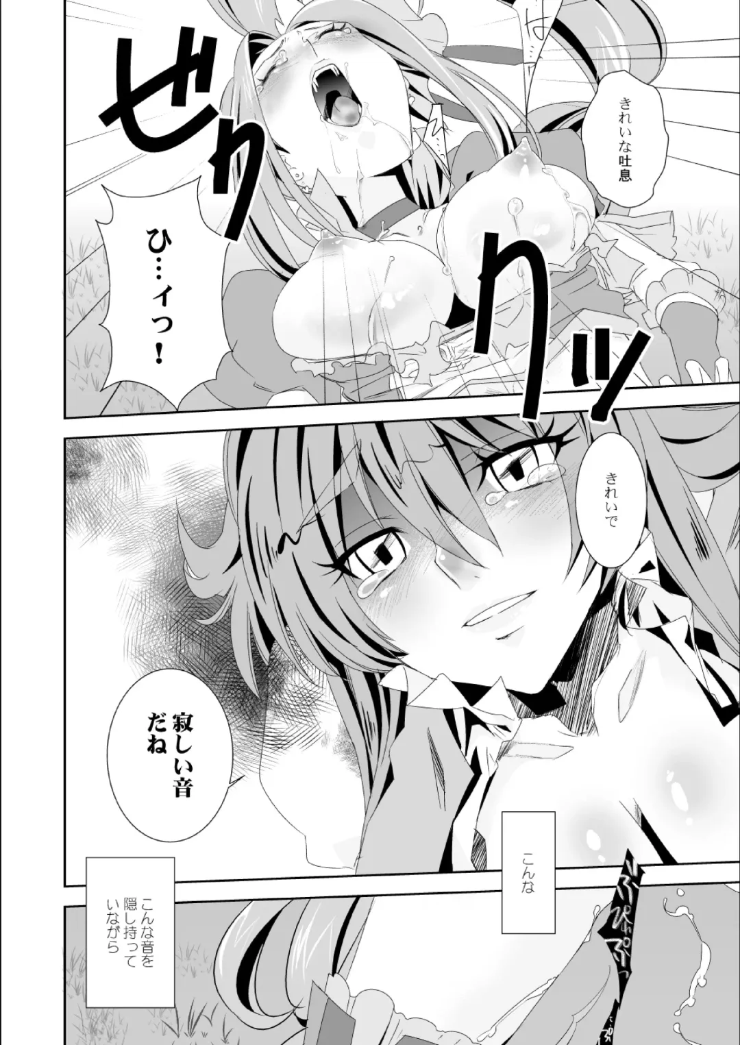 [Tsukai You] Tonari no Oto Fhentai - Page 18