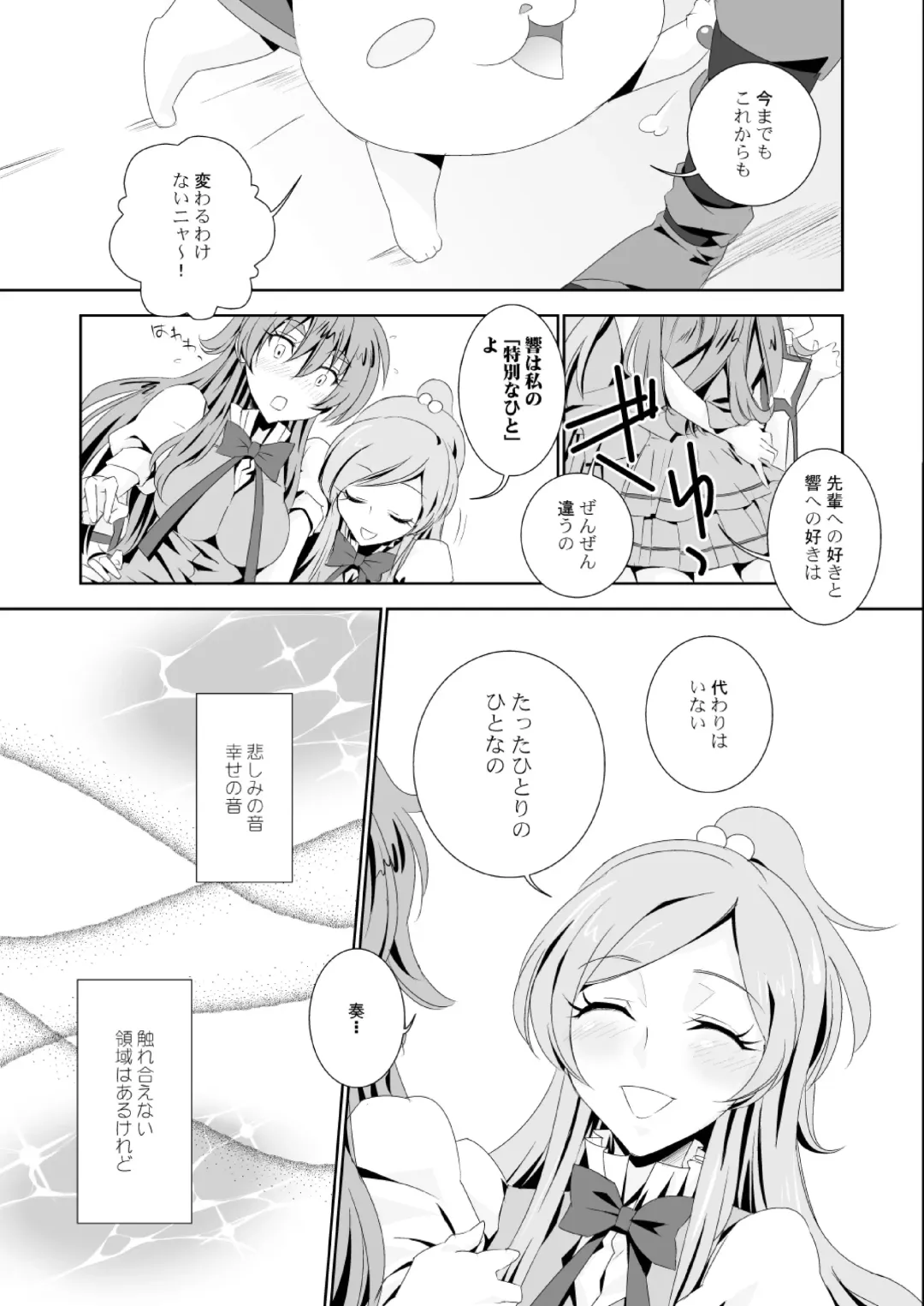 [Tsukai You] Tonari no Oto Fhentai - Page 19