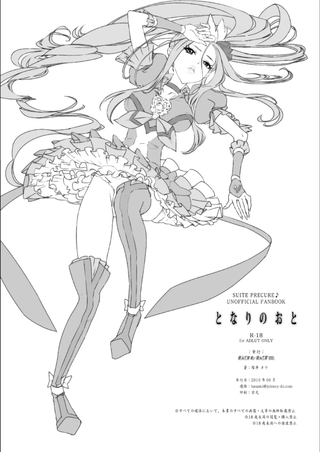 [Tsukai You] Tonari no Oto Fhentai - Page 24