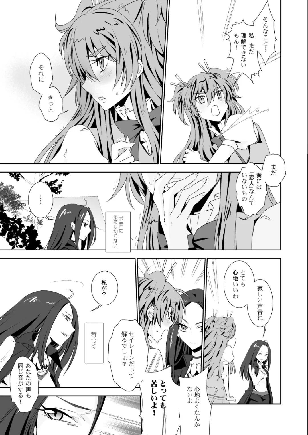 [Tsukai You] Tonari no Oto Fhentai - Page 5