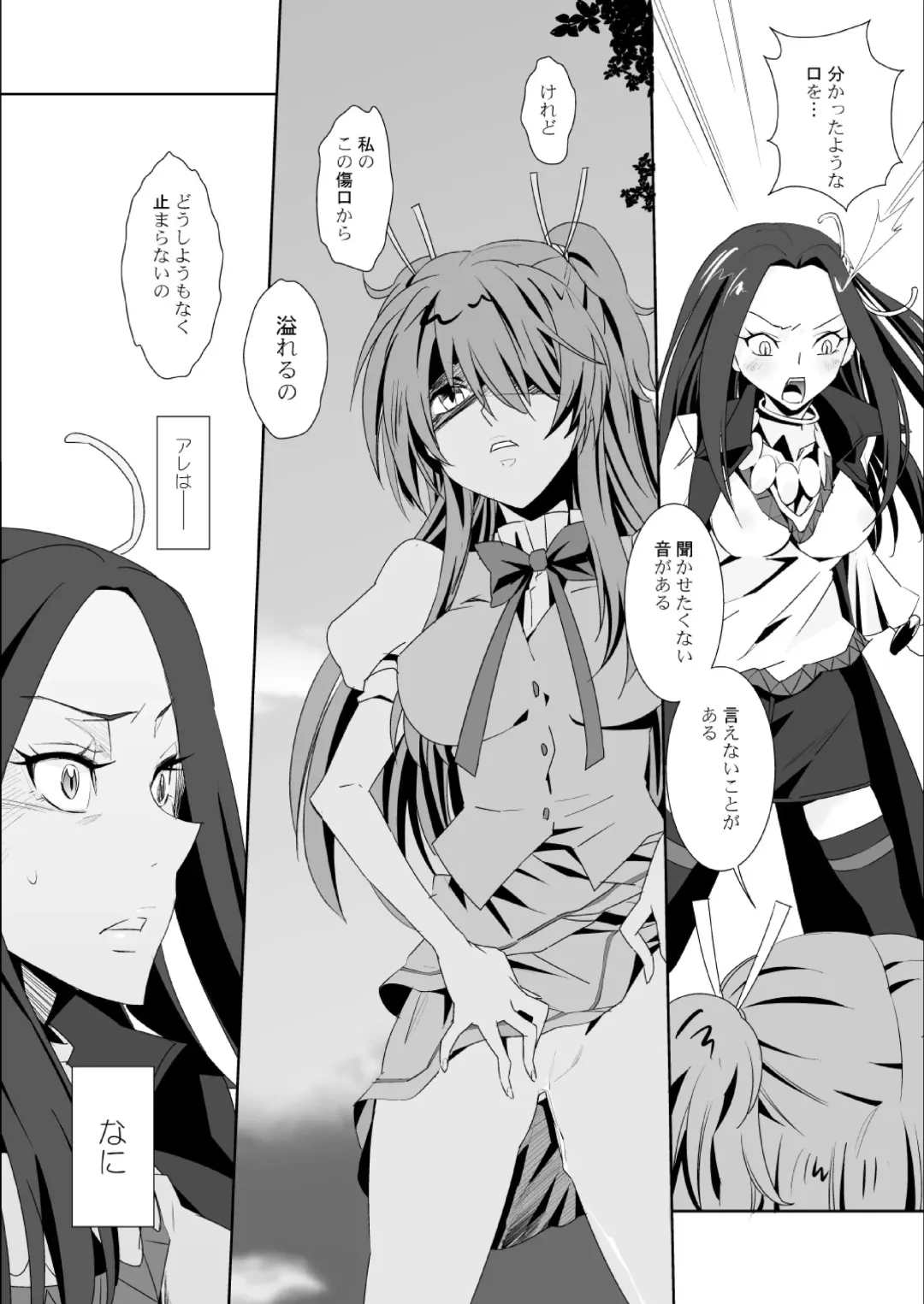 [Tsukai You] Tonari no Oto Fhentai - Page 8