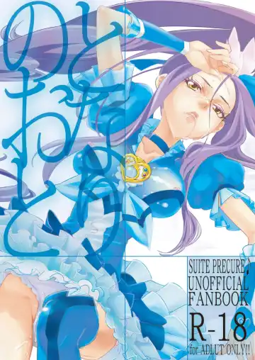 Read [Tsukai You] Tonari no Oto - Fhentai