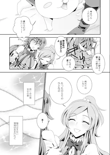 [Tsukai You] Tonari no Oto Fhentai - Page 19