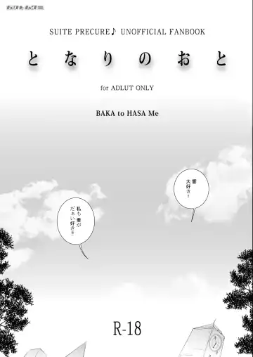 [Tsukai You] Tonari no Oto Fhentai - Page 3