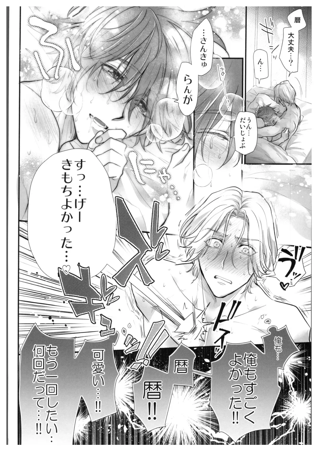 [Usodi] hajimetedakedo 3 eme! Fhentai - Page 11