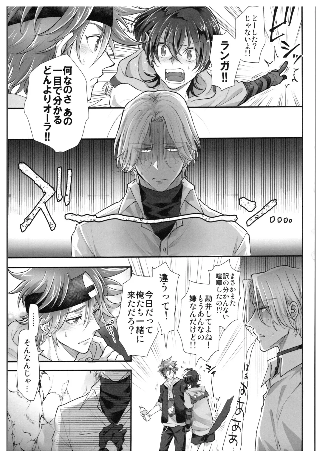 [Usodi] hajimetedakedo 3 eme! Fhentai - Page 14