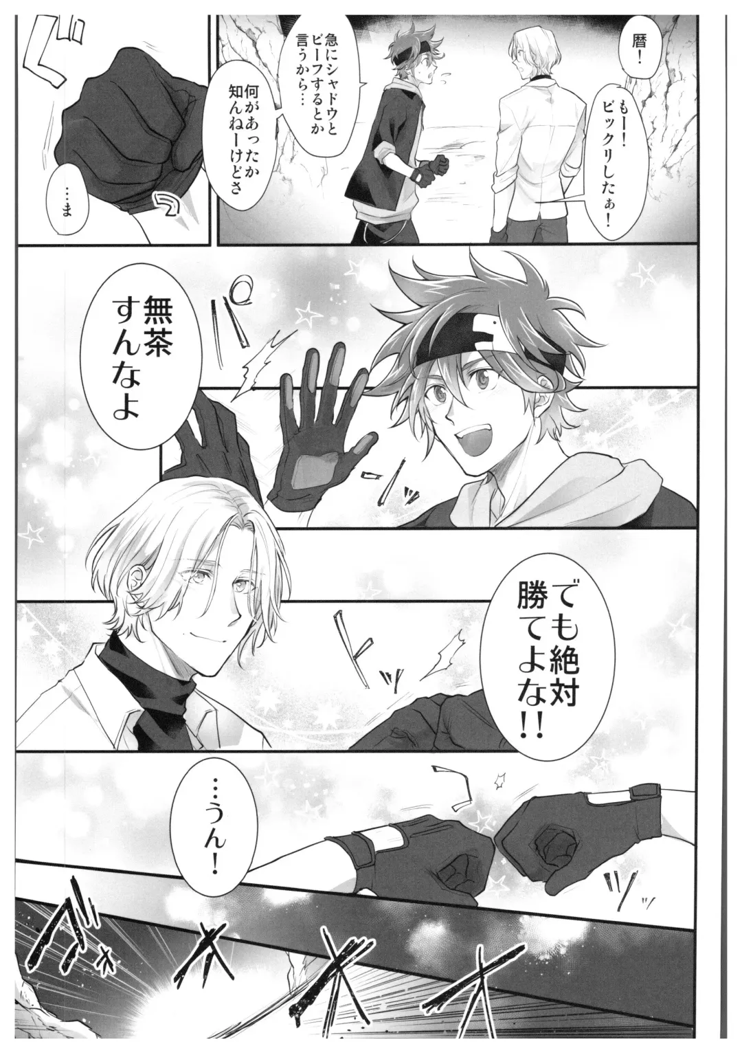 [Usodi] hajimetedakedo 3 eme! Fhentai - Page 18